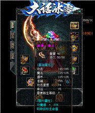 天龙八部私服管理操作
