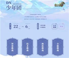 天龙八部私服废弃暗殿。